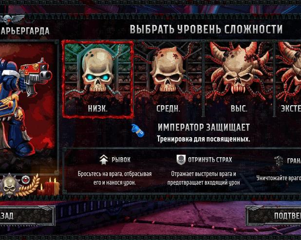 Warhammer 40000 Boltgun: хорошая задумка ретро