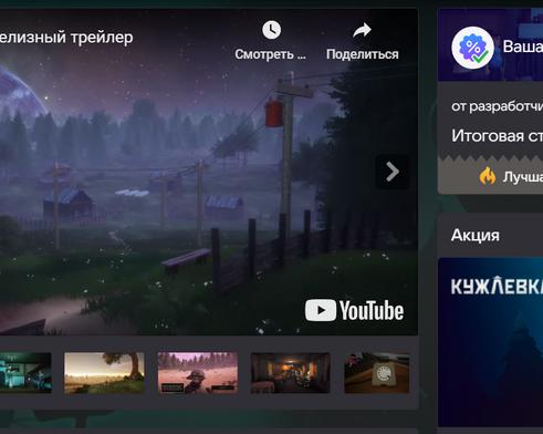 Стала бесплатной: Прикольная игра в VK Play «Кужлёвка»