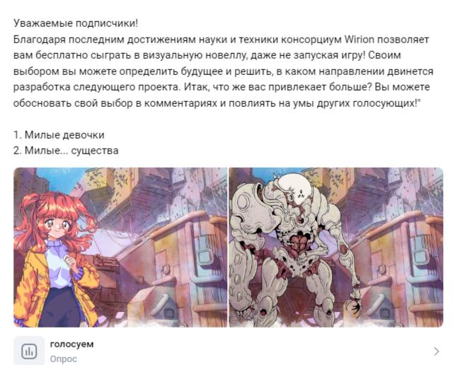 Российская студия Wirion начинает работать над новой игрой. Чего ждать от авторов Athanasy и CEIBA?